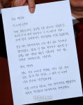 공개된 박근혜 친필 편지[포토]