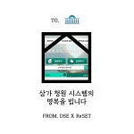 “n번방 사건, 잘 모르는데” 1호 청원 ‘졸속 처리’한 국회 회의록 보니…
