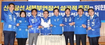 신분당선 서북부연장선 추진 위한 더불어민주당 예비후보들[포토]