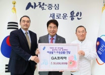 용인시, 기업·단체 7곳서 코로나19 극복 성금 받아