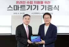 LG유플러스, 전국 15개 교육청에 교육용 스마트패드 1만 대 기증