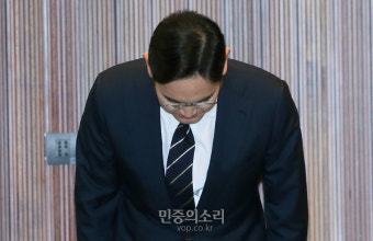 대국민 사과하는 이재용 부회장[포토]
