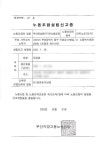 특수고용직 경마기수, 노조법상 노동자 권리 되찾아