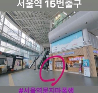 철도경찰, 서울역서 여성 상대 ‘묻지마 폭행’ 30대 남성 구속영장