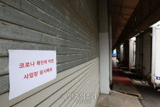 코로나19로 CJ대한통운 영등포지점 사업장 임시폐쇄[포토]