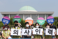 국회 앞 의사 인력 확대 요구[포토]