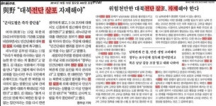 조선.중앙일보쌍봉센타 | 정청래, 과거 ‘대북전단 살포 금지 촉구’ 기사 보며 “조선일보·중앙일보가 이랬다”