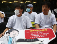 대리운전노동자 노조법 2조 개정 촉구[포토]
