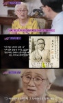 ‘유퀴즈’ 한순옥 여사 “김구 선생이 보낸 ‘도시락 폭탄’ 담긴 유모차에 함께 있었다”