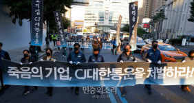 CJ대한통운을 처벌하라[포토]