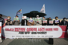 대학원생노조, 전남대 법전원 성폭력 해결 촉구[포토]