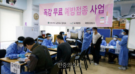 쪽방촌 무료 독감예방접종 실시[포토]