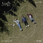 “느슨해져도 괜찮다” 신치림과 함께한 월간 윤종신 10월호 ‘느슨’
