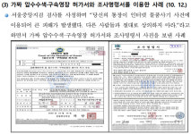 가짜 명함·압색영장까지 이용한 검사 사칭 피싱 급증...“찐센터로 연락”