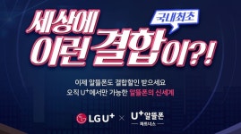 이통사 2년 약정·5G 품질 불만 속에 반등하는 알뜰폰