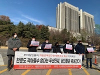 두타몰 상인들, 차임감액청구 소송 재판개시 촉구...“코로나19 취지에 맞게”