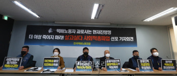 택배노동자 과로사 더이상은 안돼[포토]