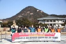 도로공사와 검경 노조탄압 중단하라[포토]