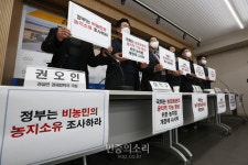 정부는 비농민의 농지소유 조사하라[포토]