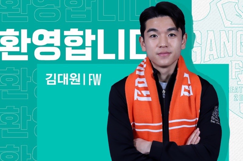 강원FC, 이유현 선수 완전 영입 확정! 중앙 미드필더 포지션에서 맹활약하여 공로 인정 받아