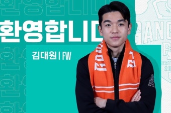강원FC, 이유현 선수 완전 영입 확정! 중앙 미드필더 포지션에서 맹활약하여 공로 인정 받아