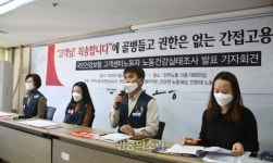 국민건강보험공단 고객센터 직원 직접고용하라[포토]