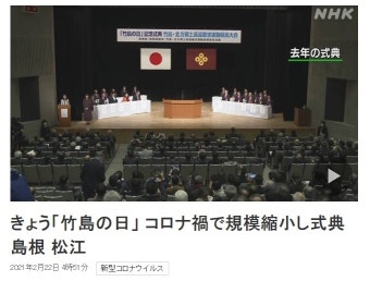 외교부, 일본 ‘다케시마의 날’ 행사 개최에 “폐지 엄중 촉구”