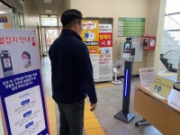 고양 화전동 행정복지센터, ‘발열·턱스크’에 음성 경고하는 열감지기 설치