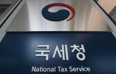 국세청, 연말정산 환급금 열흘 이상 앞당겨 지급