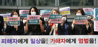 오거돈성폭력사건 1년 맞아 기자회견하는 공대위[포토]