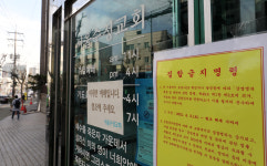 수정교회 집단감염 최소 164명...집단합숙에서 가족·직장·지인으로 확산