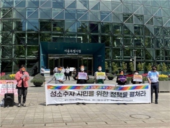‘무응답’ 오세훈에 분노한 성소수자 시민들