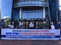 동자동 건물주 만나 공공개발 흔들기 나선 국민의힘