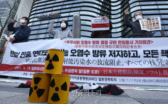 한일 동시 후쿠시마 오염수 방류 결정 규탄[포토]