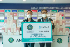 에스케이엘, 안산FC에 마스크 10,000장 기부