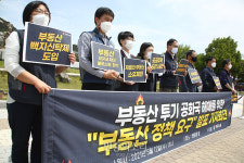 부동산 보유세 확대하라[포토]