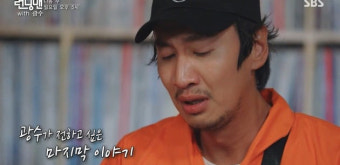 ‘런닝맨’ 이광수, 마지막 벌칙 수행...하차 앞두고 결국 ‘눈물’