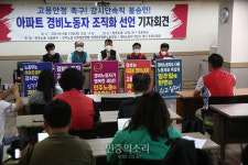 각종 민원처리에 갑질까지…아파트 경비원들 노조 만든다