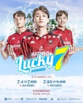 부천FC1995, 7월 본격 여름 맞아 ‘럭키세븐썸머’ 이벤트