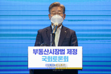 부동산 해법 제시한 이재명 “투기 수요에 보유세 등 조세부담 늘려야”