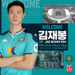 안산그리너스FC, 제주서 ‘장신 수비수’ 김재봉 영입