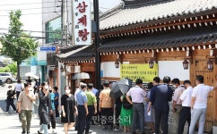 오늘은 중복[포토]