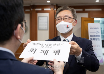 직접 대선 예비 후보 등록하는 최재형[포토]