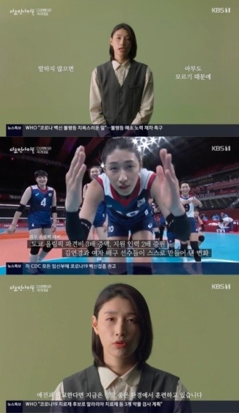 김연경 “남자배구 뒤 이벤트 경기 같았던 여자배구, 야구 뛰어넘는 시청률까지 왔다”