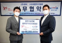대한탁구협회, (주)엔피와 8천만원 후원계약