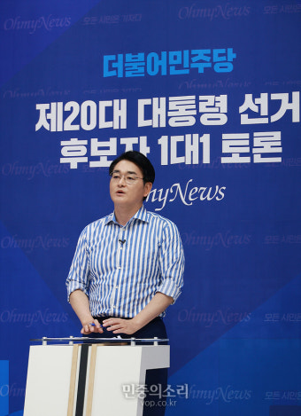 대선 경선 토론하는 박용진[포토]