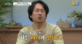 영화감독 양익준이 털어놓은 공황장애