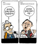 최민의 시사만평 - 독대