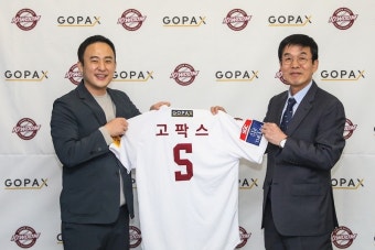키움히어로즈, 고팍스와 파트너십 계약 체결