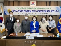 최경자 경기도의원, ‘경기도 평화시대 발전 포럼’ 정책연구용역 중간보고회 개최